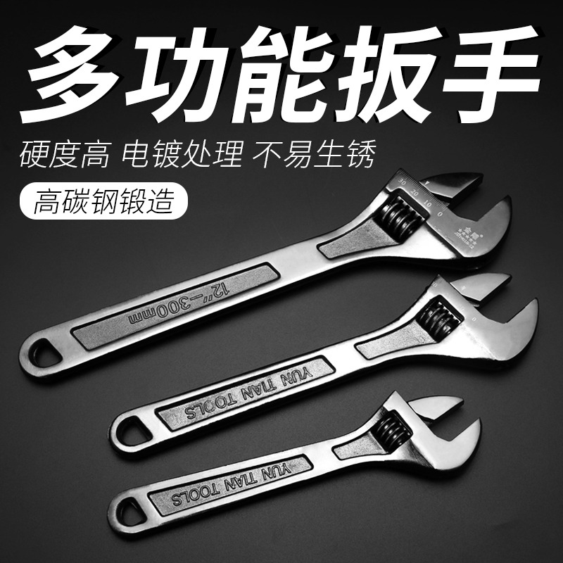 活動扳手多功能萬能扳子工具活口衛浴板手活扳手小號活絡活頭搬手-細節圖3