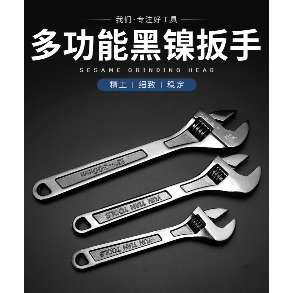 活動扳手多功能萬能扳子工具活口衛浴板手活扳手小號活絡活頭搬手-細節圖6