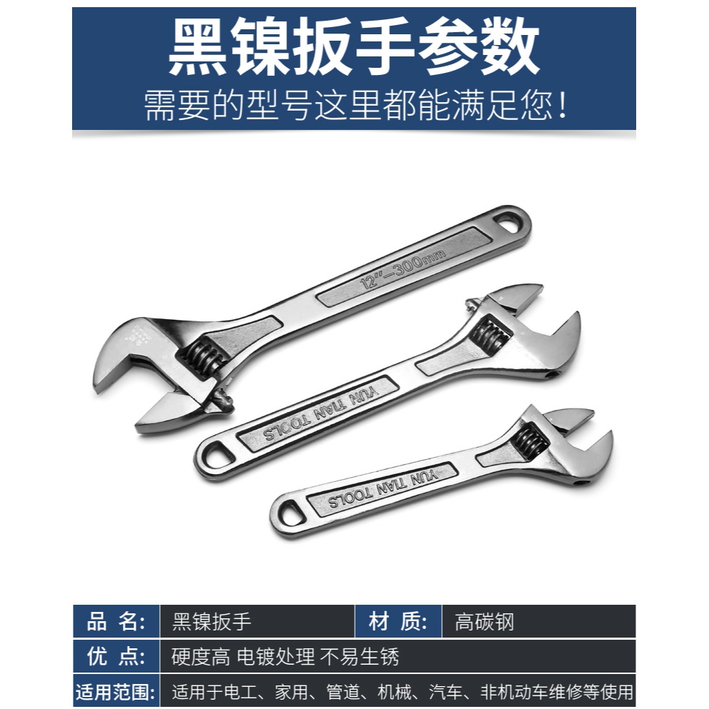 活動扳手多功能萬能扳子工具活口衛浴板手活扳手小號活絡活頭搬手-細節圖7