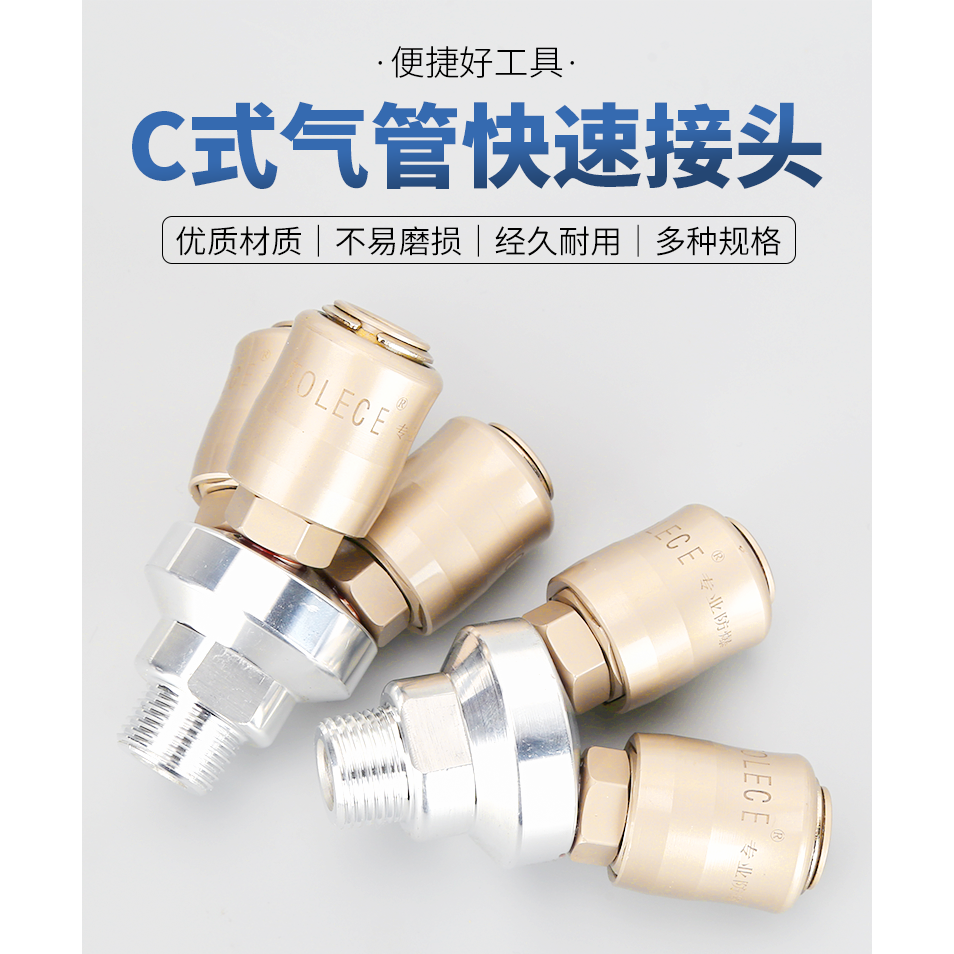 C式快速接頭氣泵氣管軟管三插防爆自鎖圓二通三通氣動空壓機配件-細節圖6