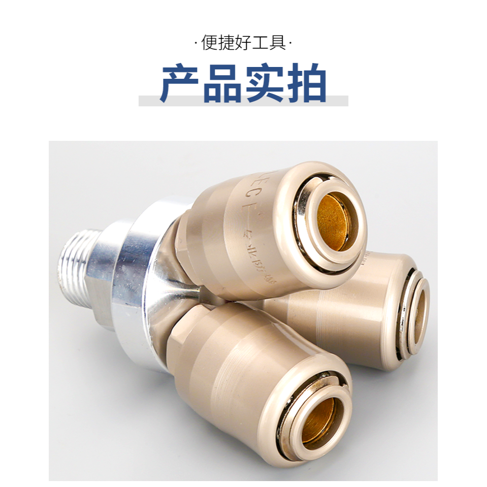 C式快速接頭氣泵氣管軟管三插防爆自鎖圓二通三通氣動空壓機配件-細節圖10