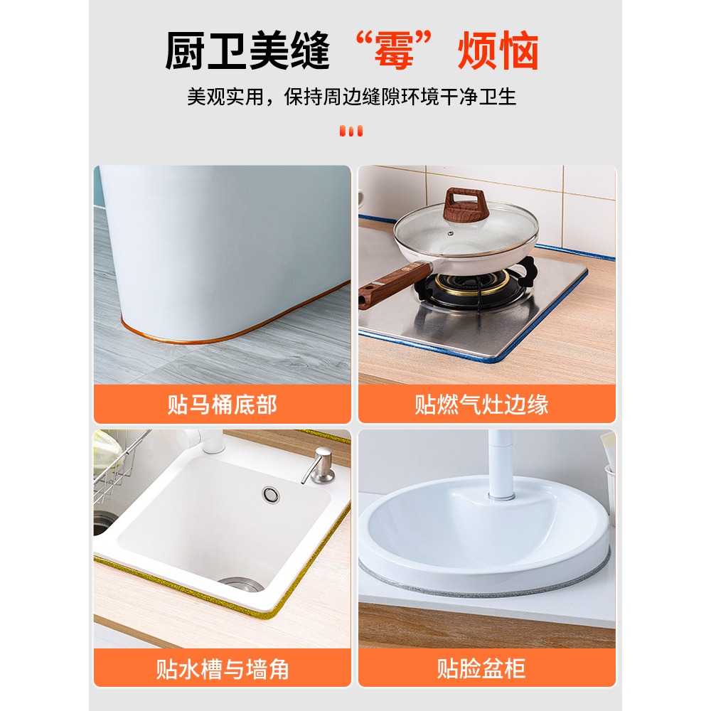美縫貼廚房水槽燃氣竈臺防油洗手盆擋水條邊縫貼馬桶縫隙防水防黴-細節圖4