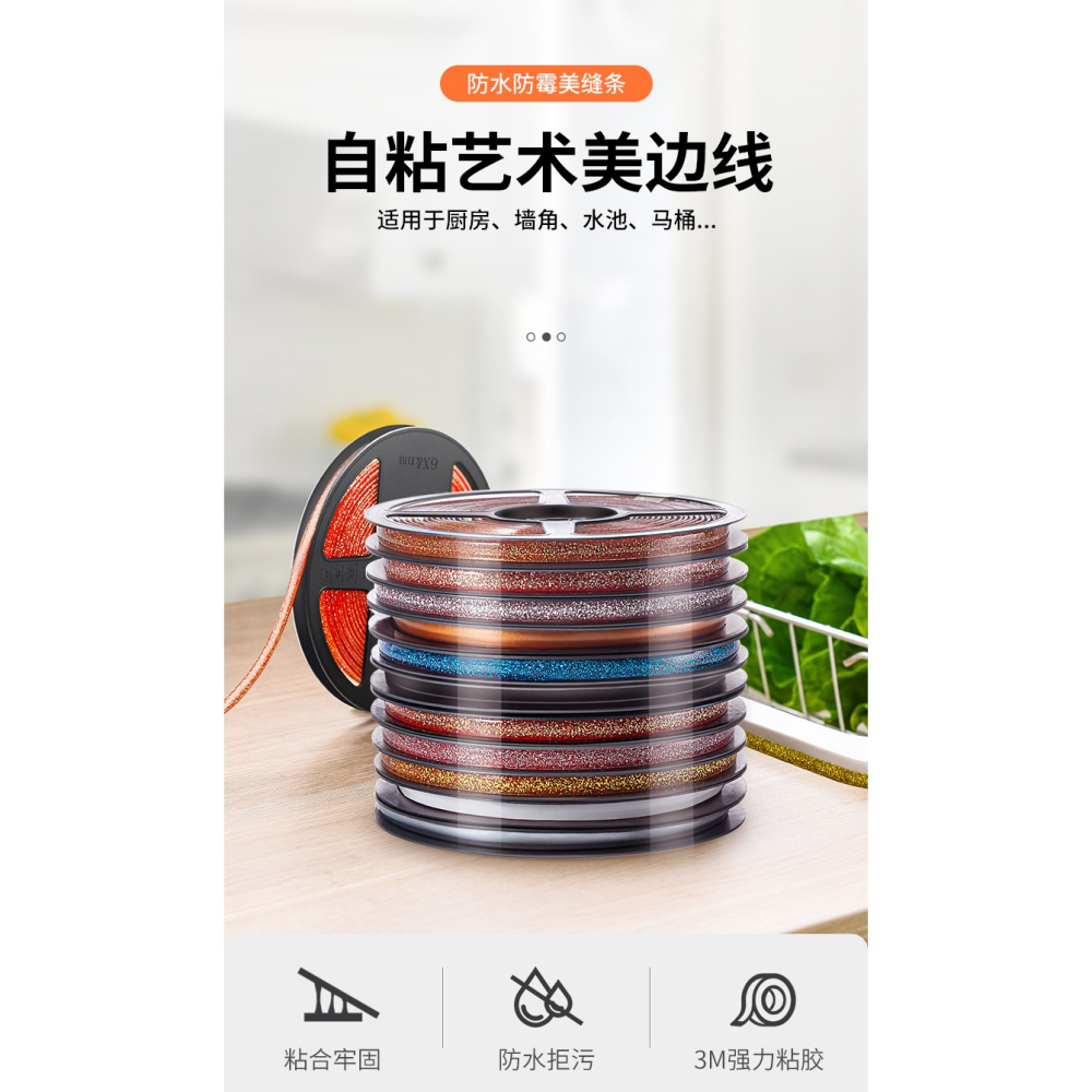 美縫貼廚房水槽燃氣竈臺防油洗手盆擋水條邊縫貼馬桶縫隙防水防黴-細節圖5