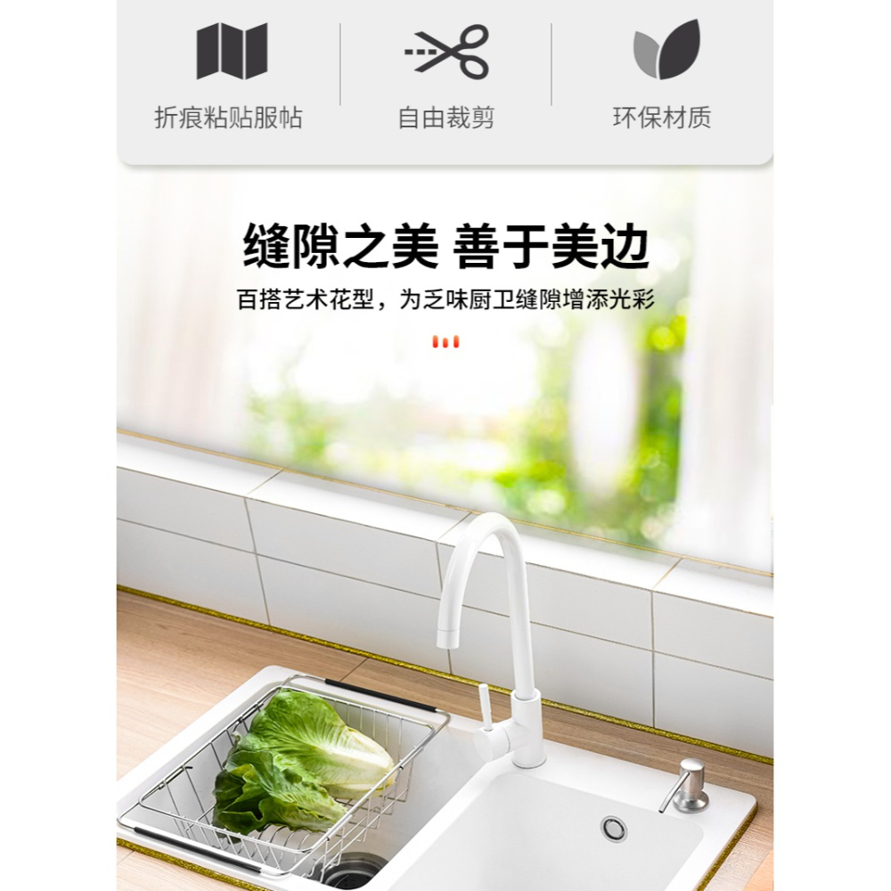 美縫貼廚房水槽燃氣竈臺防油洗手盆擋水條邊縫貼馬桶縫隙防水防黴-細節圖6