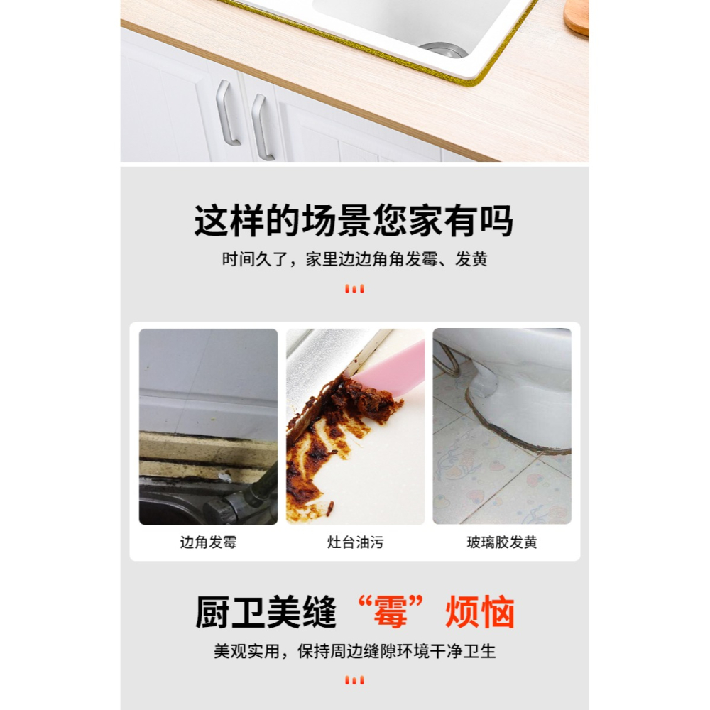 美縫貼廚房水槽燃氣竈臺防油洗手盆擋水條邊縫貼馬桶縫隙防水防黴-細節圖7