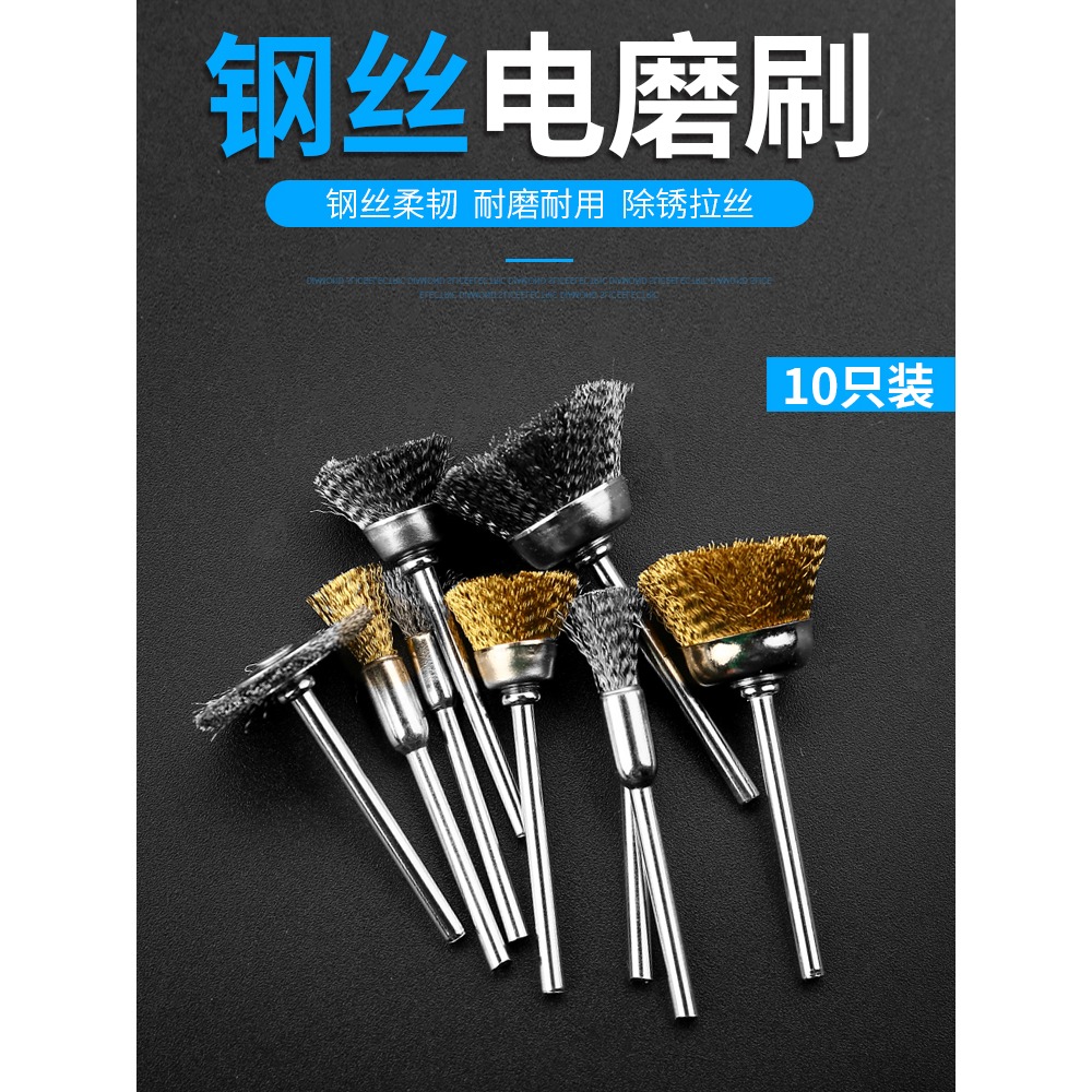 迷你電磨鋼絲刷打磨除銹拋光打磨頭電動拋光鋼絲清潔磨頭花頭刷頭-細節圖3