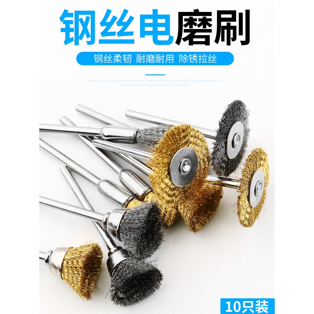 迷你電磨鋼絲刷打磨除銹拋光打磨頭電動拋光鋼絲清潔磨頭花頭刷頭-細節圖4