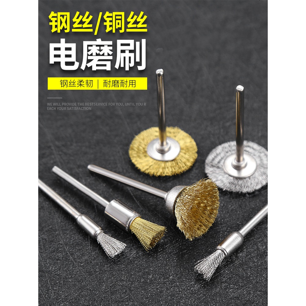 迷你電磨鋼絲刷打磨除銹拋光打磨頭電動拋光鋼絲清潔磨頭花頭刷頭-細節圖5