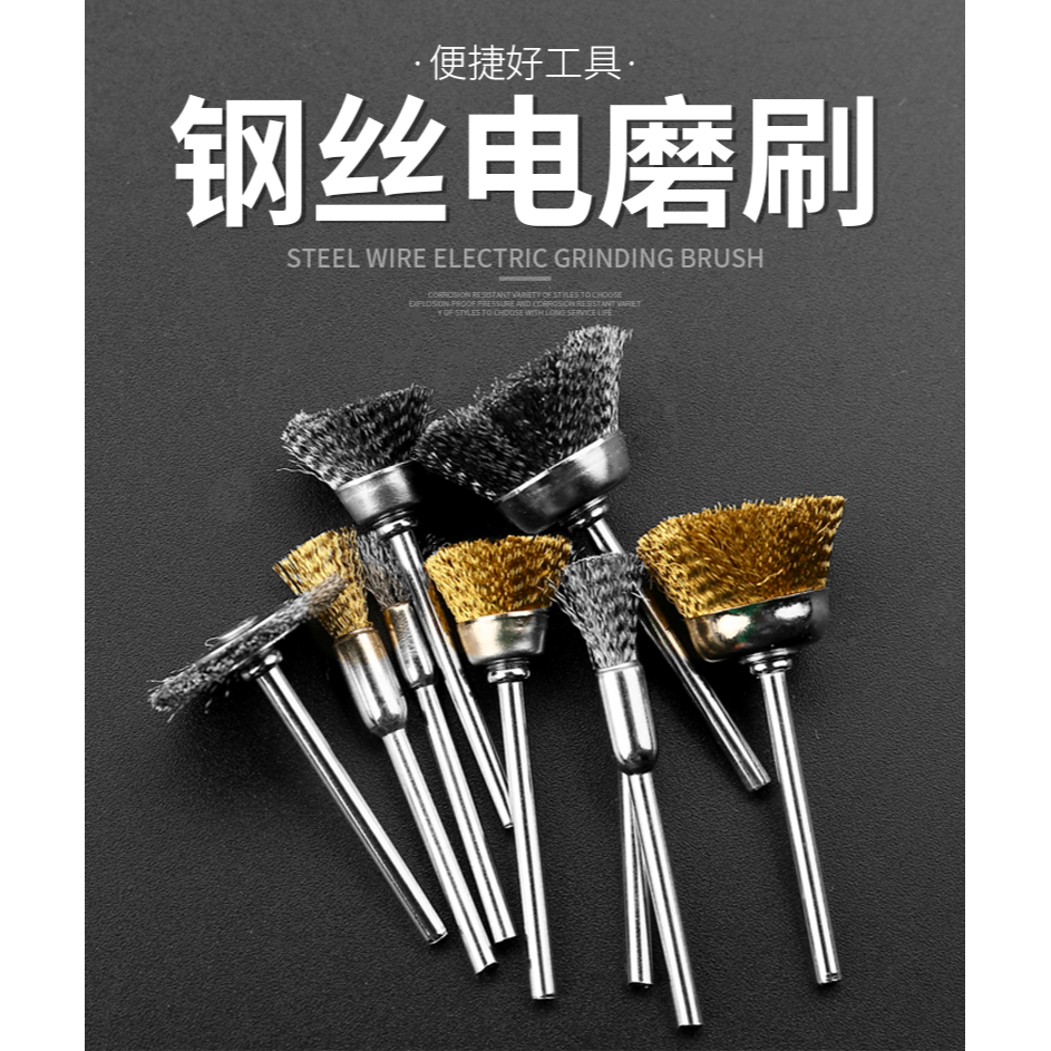 迷你電磨鋼絲刷打磨除銹拋光打磨頭電動拋光鋼絲清潔磨頭花頭刷頭-細節圖6
