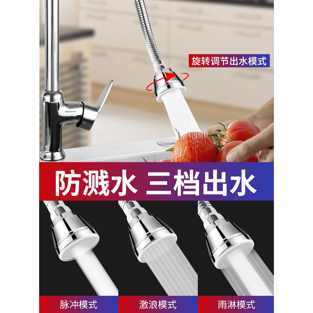 廚房水龍頭防濺頭過濾水神器全銅增壓萬能接頭長嘴花灑延伸器通用-細節圖2