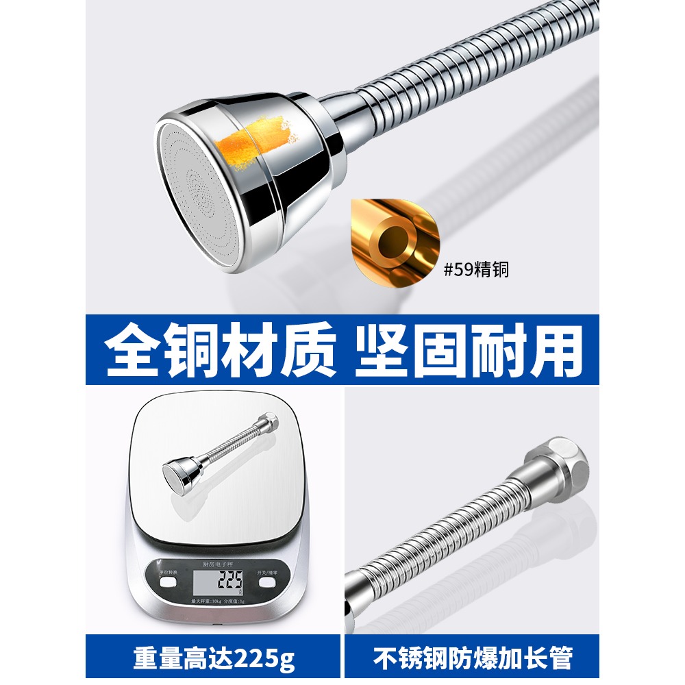 廚房水龍頭防濺頭過濾水神器全銅增壓萬能接頭長嘴花灑延伸器通用-細節圖3