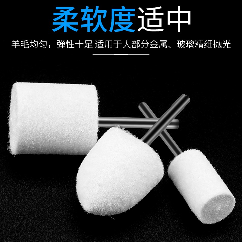 2.35柄羊毛磨頭金屬玉石翡翠蜜蠟鏡面拋光打磨頭羊毛輪拋光輪磨頭-細節圖5