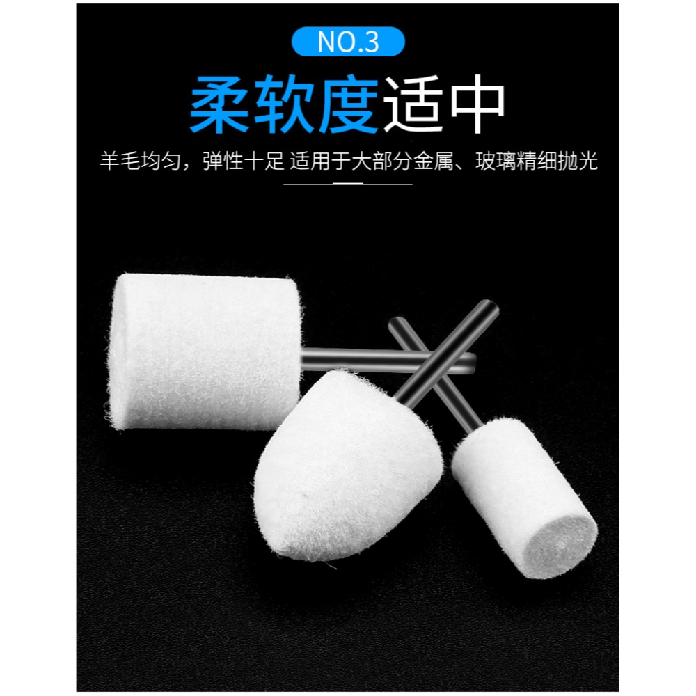 2.35柄羊毛磨頭金屬玉石翡翠蜜蠟鏡面拋光打磨頭羊毛輪拋光輪磨頭-細節圖10