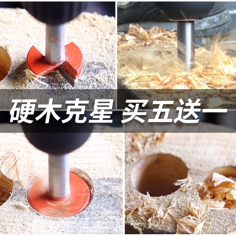 木工開孔器鉆頭木門開鎖圓形鉸鏈鉆孔多功能木頭木板合頁櫃打孔鉆-細節圖3