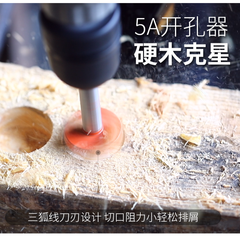 木工開孔器鉆頭木門開鎖圓形鉸鏈鉆孔多功能木頭木板合頁櫃打孔鉆-細節圖6
