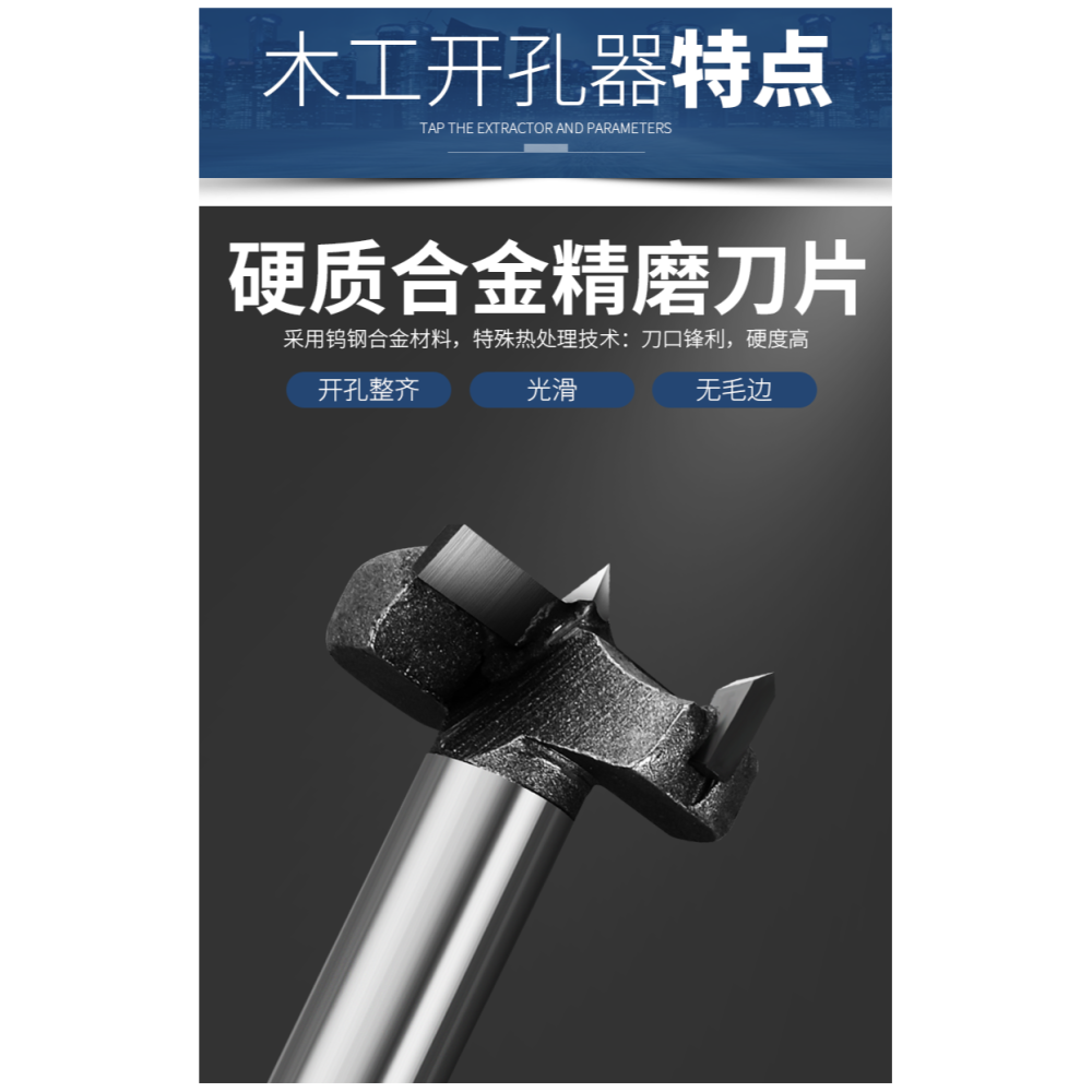 木工開孔器鉆頭木門開鎖圓形鉸鏈鉆孔多功能木頭木板合頁櫃打孔鉆-細節圖9
