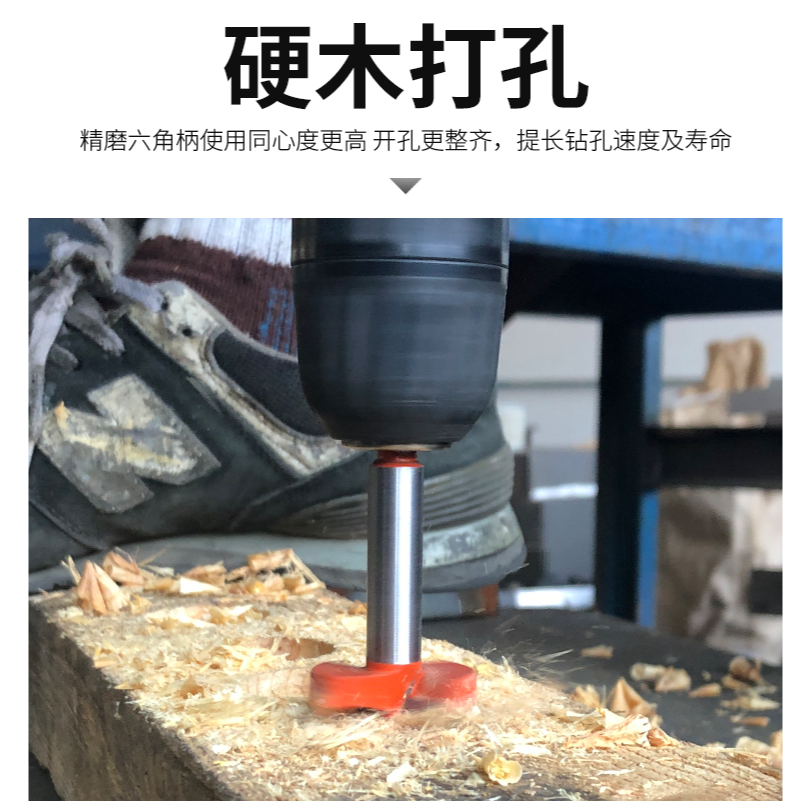 木工開孔器鉆頭木門開鎖圓形鉸鏈鉆孔多功能木頭木板合頁櫃打孔鉆-細節圖10