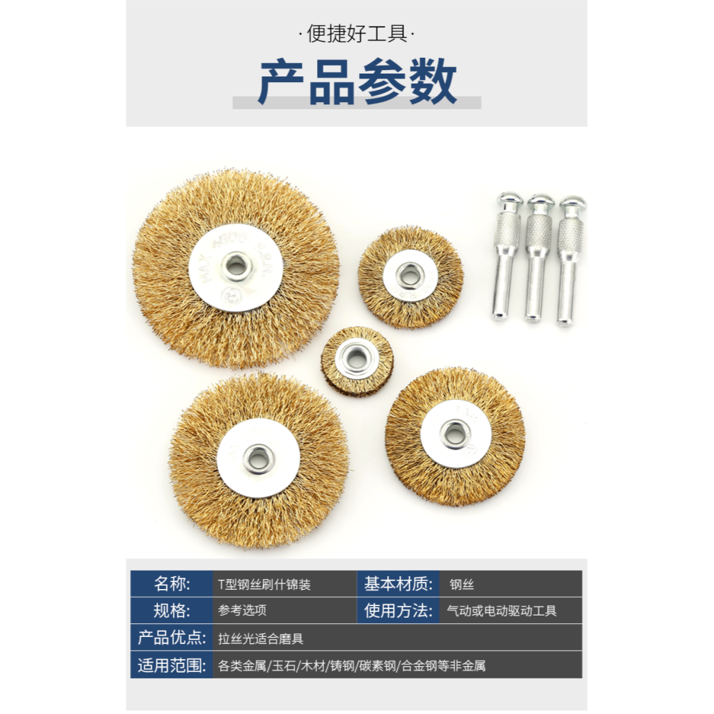 平型鋼絲刷T型除銹打磨輪鋼絲刷拋光刷電動角磨機打磨頭電磨刷頭-細節圖10