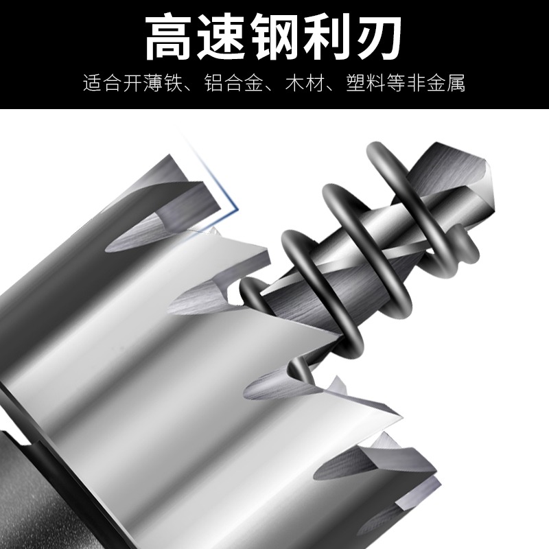 高速鋼開孔器金屬擴孔鉆鋁合金薄鐵皮開孔鉆頭圓形打孔開口擴孔器-細節圖4