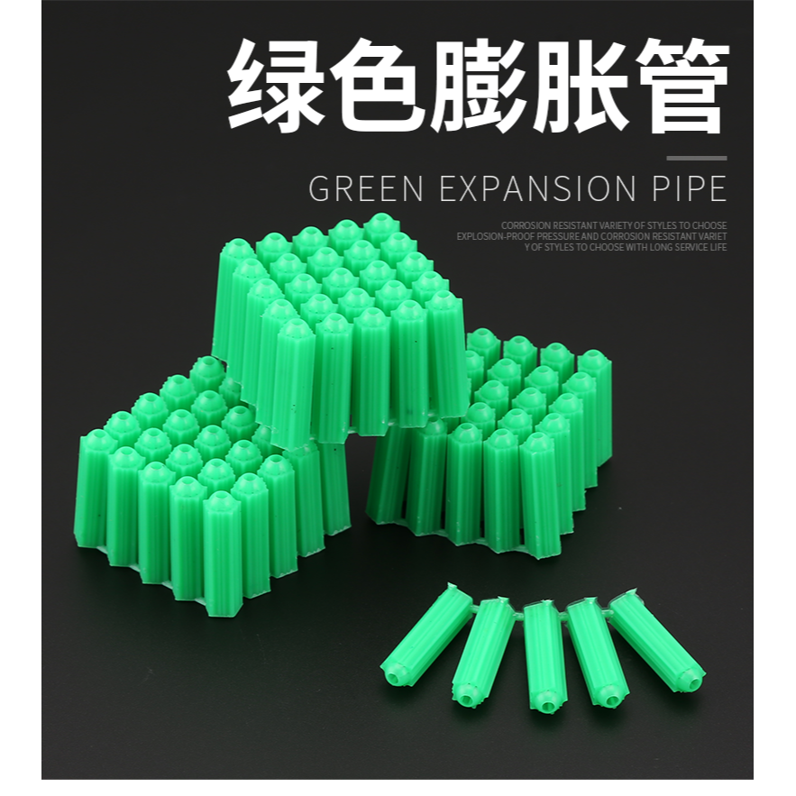 綠色塑料膨脹管漲塞脹塞M6M8墻塞膠栓膠粒膨脹膠塞自攻螺絲錨栓-細節圖6