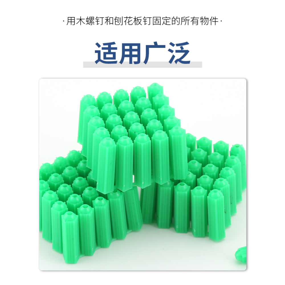綠色塑料膨脹管漲塞脹塞M6M8墻塞膠栓膠粒膨脹膠塞自攻螺絲錨栓-細節圖10