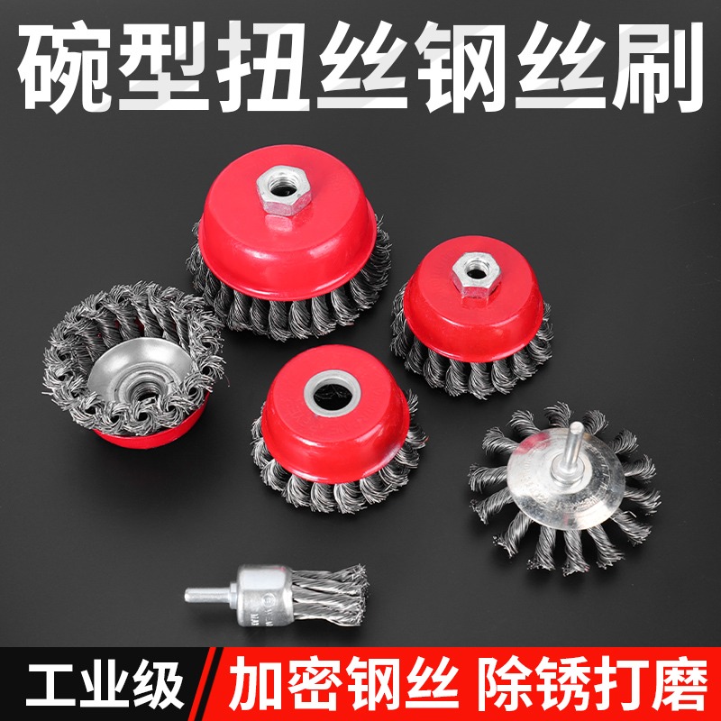 碗型扭絲鋼絲輪金屬打磨除銹磨盤麻花型除銹鋼絲刷角磨機用鋼絲刷-細節圖3