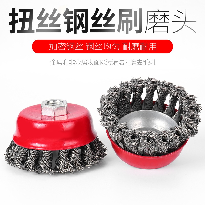 碗型扭絲鋼絲輪金屬打磨除銹磨盤麻花型除銹鋼絲刷角磨機用鋼絲刷-細節圖4