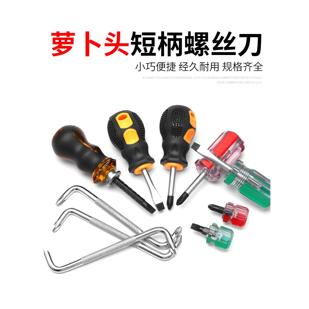 蘿卜頭螺絲刀雙頭兩用十字一字短柄起子磁性伸縮棘輪螺絲批改錐-細節圖2