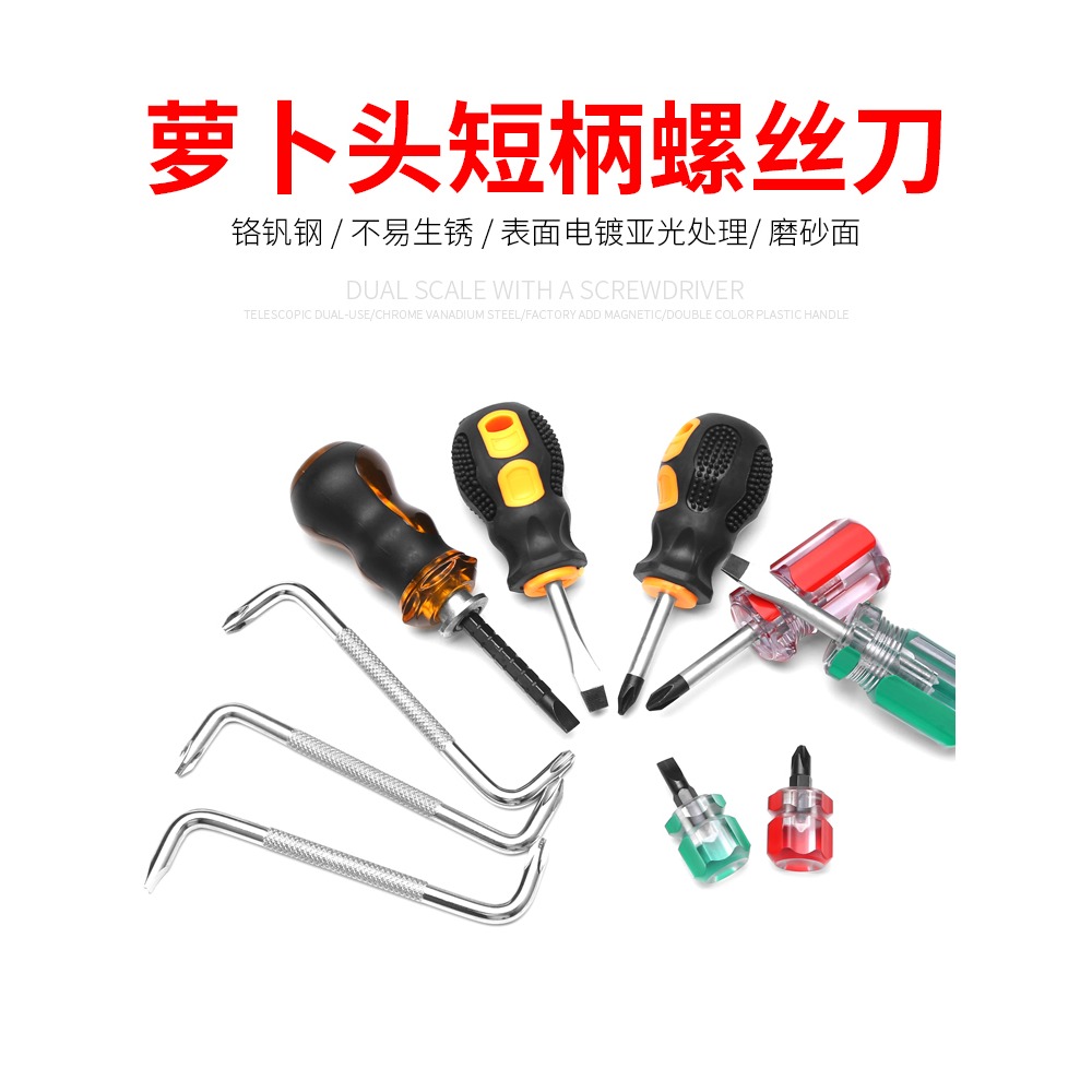 蘿卜頭螺絲刀雙頭兩用十字一字短柄起子磁性伸縮棘輪螺絲批改錐-細節圖3