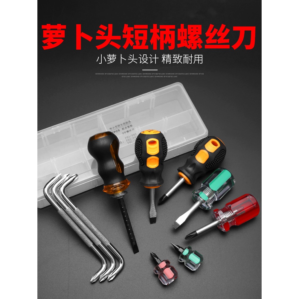蘿卜頭螺絲刀雙頭兩用十字一字短柄起子磁性伸縮棘輪螺絲批改錐-細節圖5