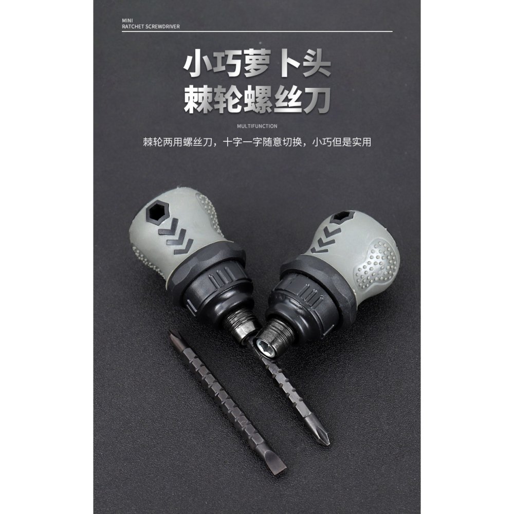 蘿卜頭螺絲刀雙頭兩用十字一字短柄起子磁性伸縮棘輪螺絲批改錐-細節圖6