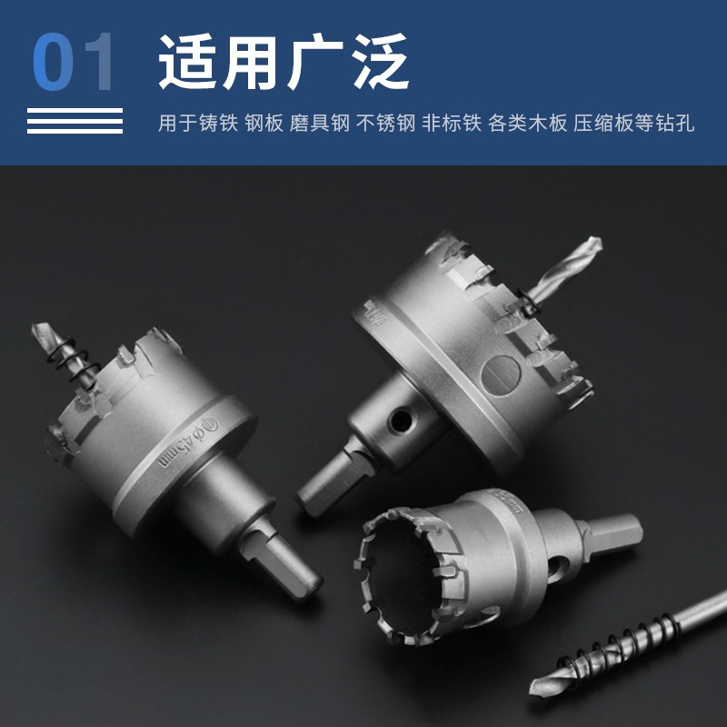 合金金屬開孔器不銹鋼鉆頭鉆孔神器多功能圓形打孔鋼鐵板超硬擴孔-細節圖2