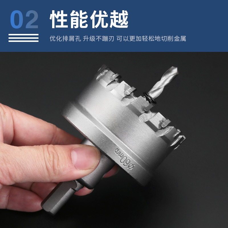 合金金屬開孔器不銹鋼鉆頭鉆孔神器多功能圓形打孔鋼鐵板超硬擴孔-細節圖3