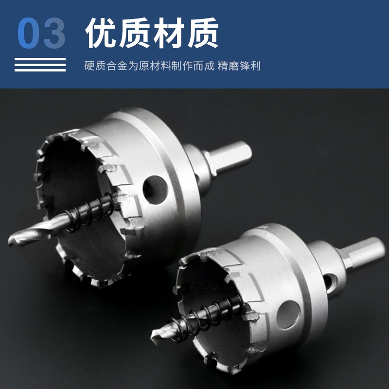 合金金屬開孔器不銹鋼鉆頭鉆孔神器多功能圓形打孔鋼鐵板超硬擴孔-細節圖4