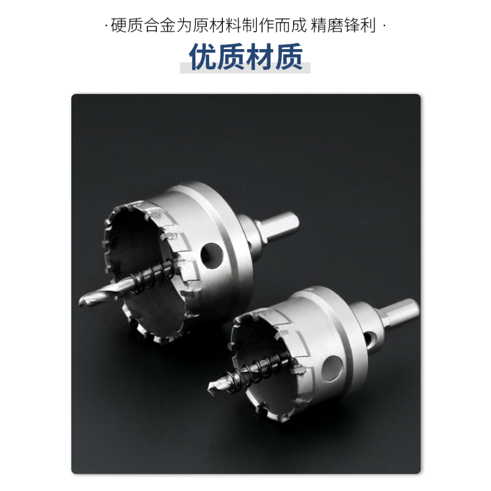 合金金屬開孔器不銹鋼鉆頭鉆孔神器多功能圓形打孔鋼鐵板超硬擴孔-細節圖8