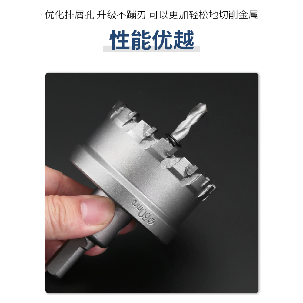 合金金屬開孔器不銹鋼鉆頭鉆孔神器多功能圓形打孔鋼鐵板超硬擴孔-細節圖9
