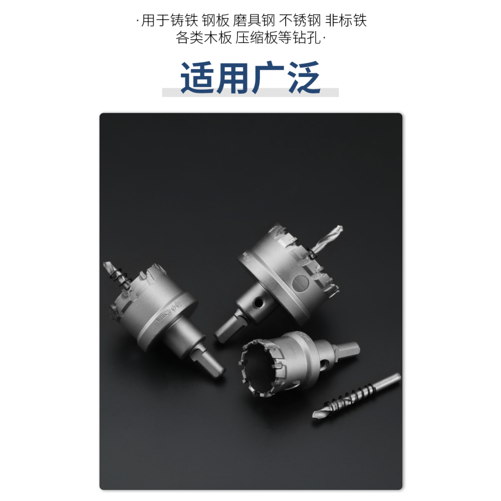 合金金屬開孔器不銹鋼鉆頭鉆孔神器多功能圓形打孔鋼鐵板超硬擴孔-細節圖10