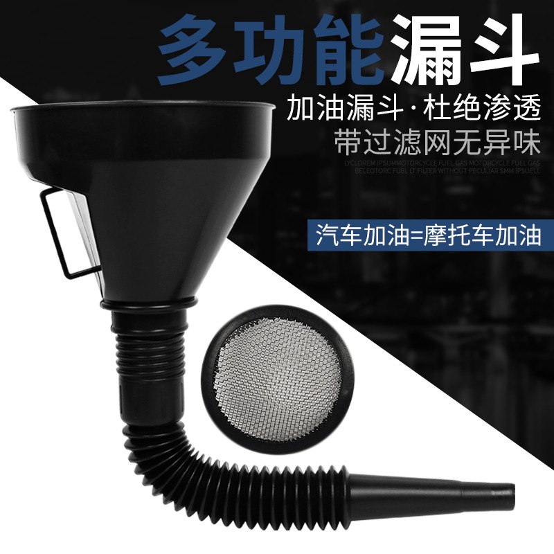 大口徑加油漏斗帶導管汽油機油漏斗家用油白酒免扶過濾多功能漏斗-細節圖2