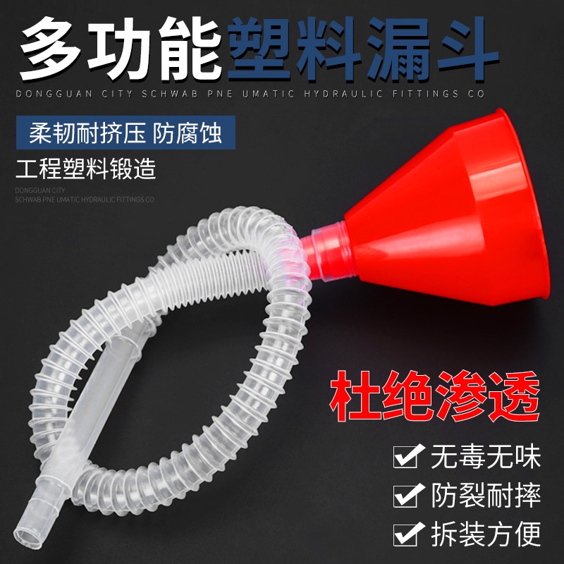 大口徑加油漏斗帶導管汽油機油漏斗家用油白酒免扶過濾多功能漏斗-細節圖3