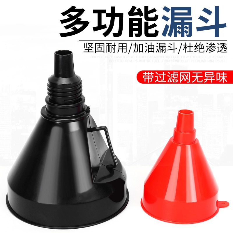 大口徑加油漏斗帶導管汽油機油漏斗家用油白酒免扶過濾多功能漏斗-細節圖4