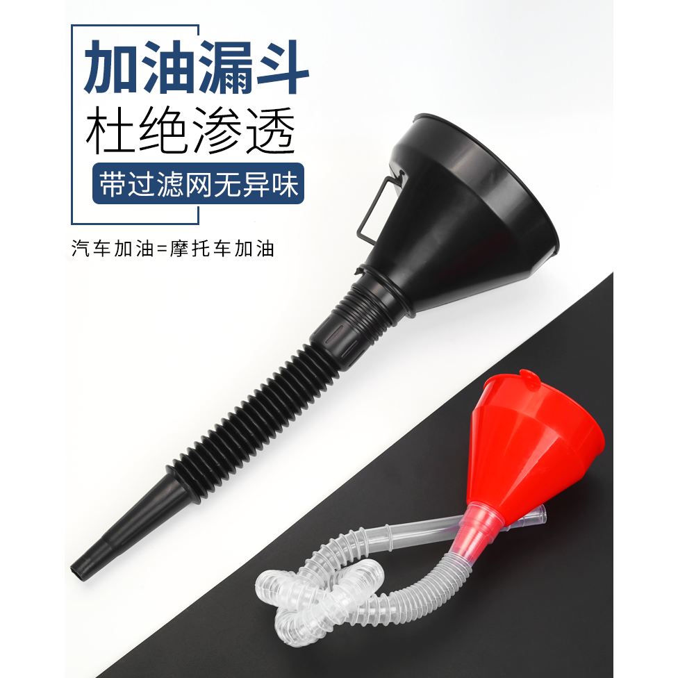 大口徑加油漏斗帶導管汽油機油漏斗家用油白酒免扶過濾多功能漏斗-細節圖6