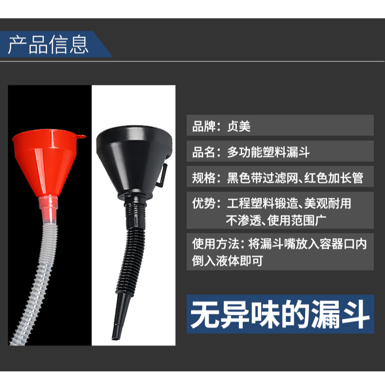 大口徑加油漏斗帶導管汽油機油漏斗家用油白酒免扶過濾多功能漏斗-細節圖7