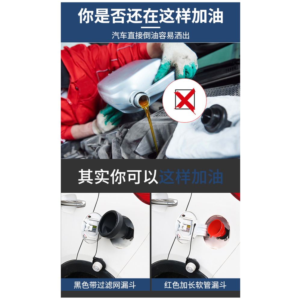 大口徑加油漏斗帶導管汽油機油漏斗家用油白酒免扶過濾多功能漏斗-細節圖8