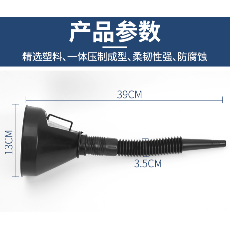 大口徑加油漏斗帶導管汽油機油漏斗家用油白酒免扶過濾多功能漏斗-細節圖10