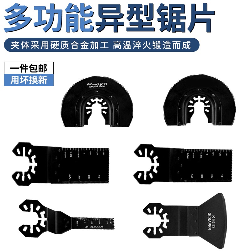 萬用寶鋸片修邊機配件擺動鏟金屬木材管材通用打磨開槽修邊切割片-細節圖2