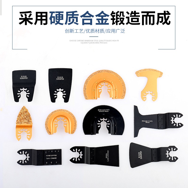 萬用寶鋸片修邊機配件擺動鏟金屬木材管材通用打磨開槽修邊切割片-細節圖3