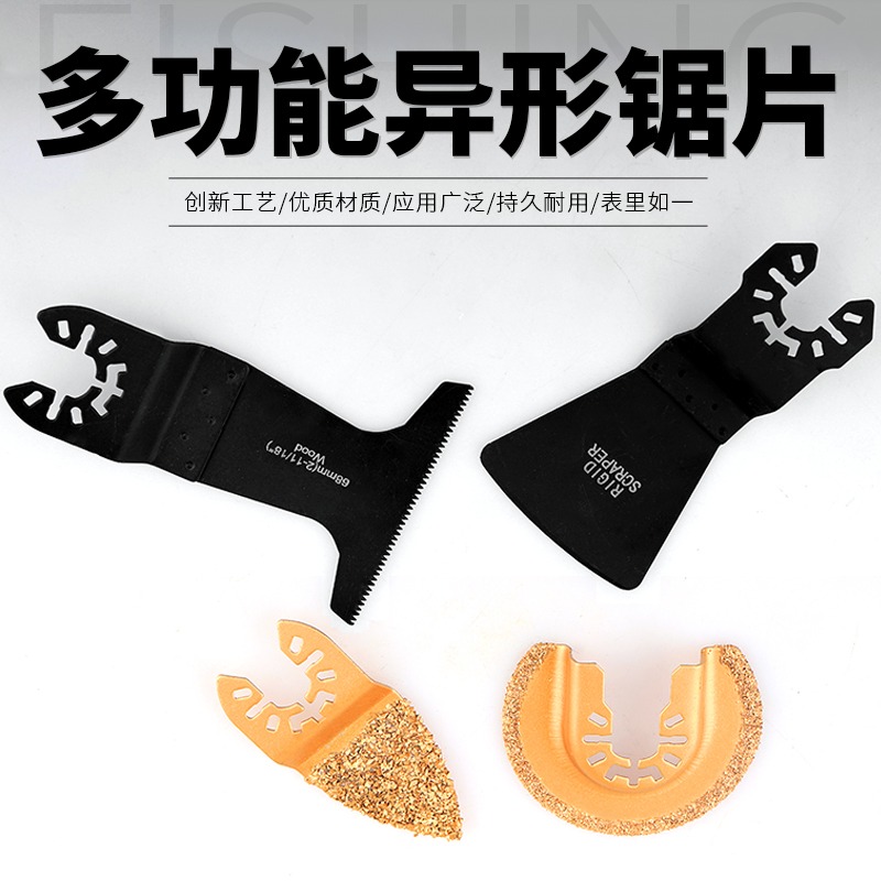 萬用寶鋸片修邊機配件擺動鏟金屬木材管材通用打磨開槽修邊切割片-細節圖4