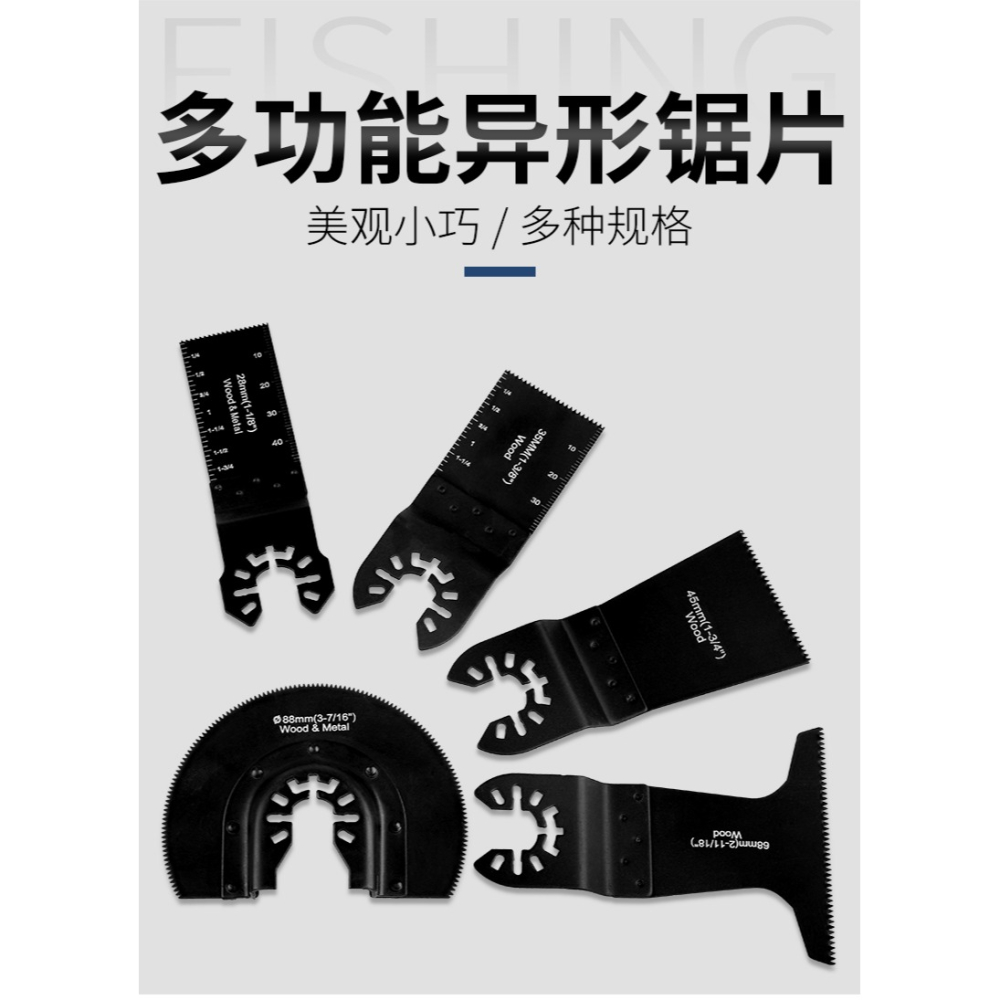 萬用寶鋸片修邊機配件擺動鏟金屬木材管材通用打磨開槽修邊切割片-細節圖6
