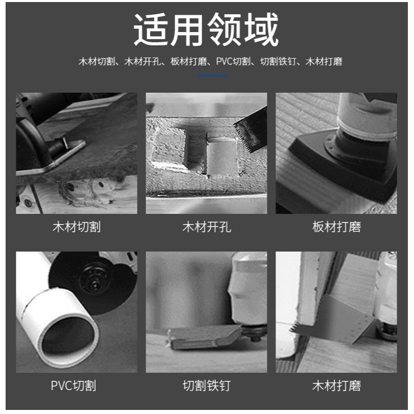 萬用寶鋸片修邊機配件擺動鏟金屬木材管材通用打磨開槽修邊切割片-細節圖7