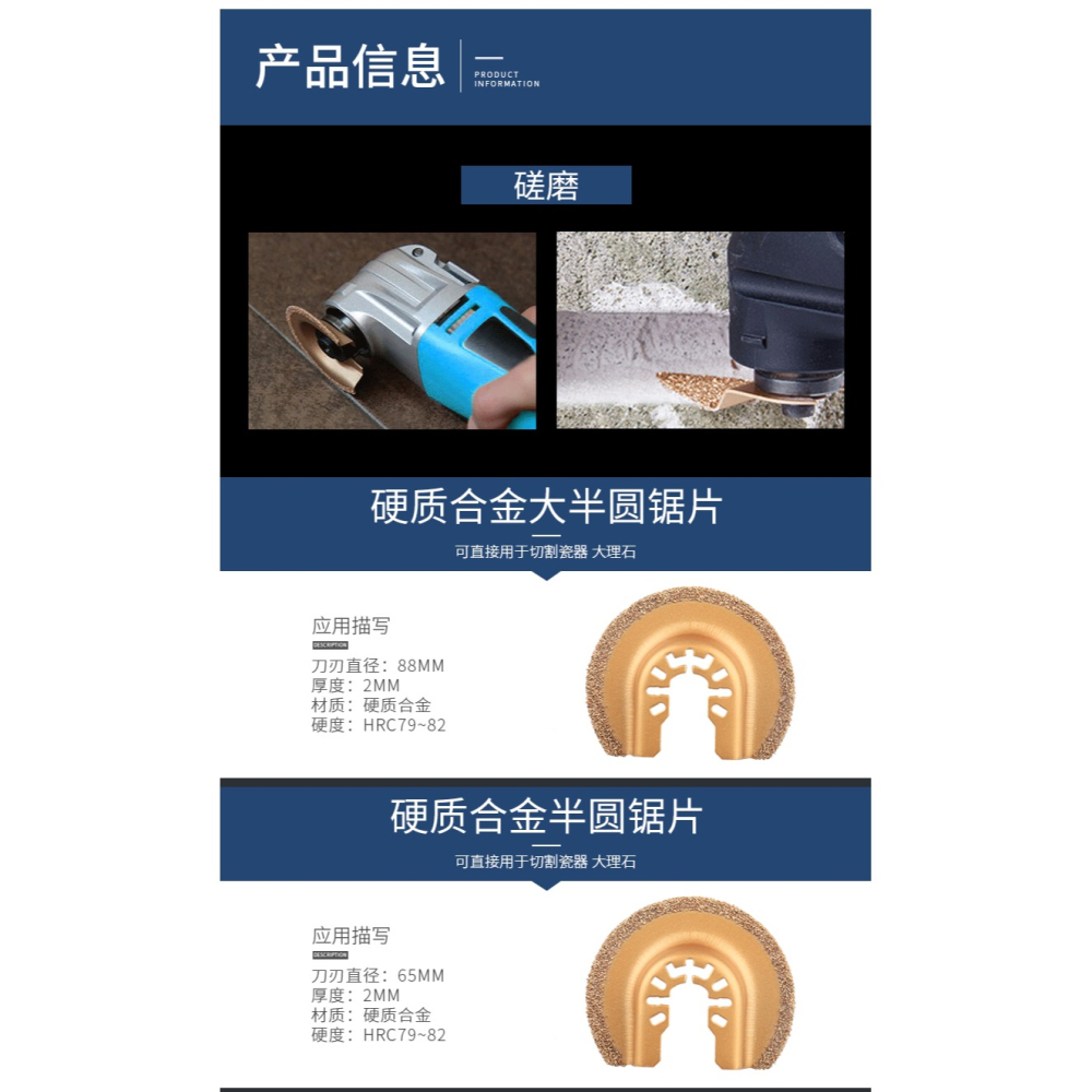 萬用寶鋸片修邊機配件擺動鏟金屬木材管材通用打磨開槽修邊切割片-細節圖8